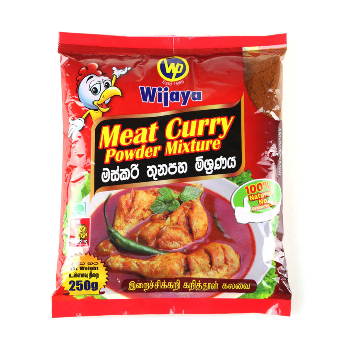 meat-curry-powder-mixture.jpg MEAT CURRY POWDER 250G - imagine 1